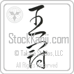 Japanese Crown Tattoo Design