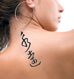 Japanese Eternity Tattoo by Master Japanese Calligrapher Eri Takase