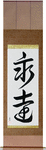 Eternity Japanese Scroll by Master Japanese Calligrapher Eri Takase