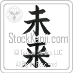 Japanese Future Tattoo Design