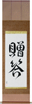 Gift Japanese Scroll by Master Japanese Calligrapher Eri Takase