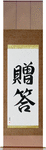 Gift Japanese Scroll by Master Japanese Calligrapher Eri Takase