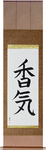 Fragrance Japanese Scroll by Master Japanese Calligrapher Eri Takase