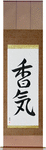Fragrance Japanese Scroll by Master Japanese Calligrapher Eri Takase