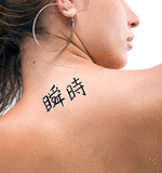 Japanese An Instant Tattoo by Master Japanese Calligrapher Eri Takase
