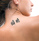 Japanese An Instant Tattoo by Master Japanese Calligrapher Eri Takase