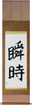 An Instant Japanese Scroll by Master Japanese Calligrapher Eri Takase