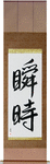 An Instant Japanese Scroll by Master Japanese Calligrapher Eri Takase