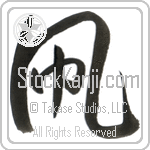 Japanese Kite Tattoo Design
