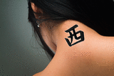 Japanese West Tattoo by Master Japanese Calligrapher Eri Takase
