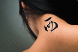 Japanese West Tattoo by Master Japanese Calligrapher Eri Takase