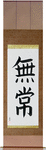 Impermanence Japanese Scroll by Master Japanese Calligrapher Eri Takase