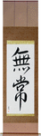 Impermanence Japanese Scroll by Master Japanese Calligrapher Eri Takase
