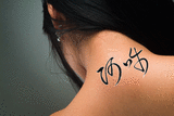 Japanese Om Tattoo by Master Japanese Calligrapher Eri Takase