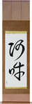 Om Japanese Scroll by Master Japanese Calligrapher Eri Takase