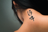 Japanese Om Tattoo by Master Japanese Calligrapher Eri Takase