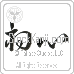 Japanese Beginner's Mind Tattoo Design