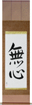 No-Mindedness Japanese Scroll by Master Japanese Calligrapher Eri Takase