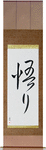 Enlightenment Japanese Scroll by Master Japanese Calligrapher Eri Takase