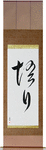 Enlightenment Japanese Scroll by Master Japanese Calligrapher Eri Takase