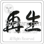 Japanese Tattoo Design of the meaning of the name Renae which is Reborn by Master Eri Takase