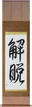 Total Enlightenment Japanese Scroll by Master Japanese Calligrapher Eri Takase