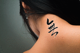 Japanese Nothingness Tattoo by Master Japanese Calligrapher Eri Takase
