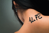 Japanese Buddha Tattoo by Master Japanese Calligrapher Eri Takase