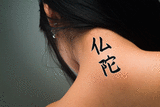 Japanese Buddha Tattoo by Master Japanese Calligrapher Eri Takase