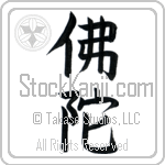 Buddha (budda)