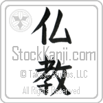 Buddhism (bukkyou)
