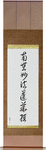 Nam Myoho Renge Kyo Japanese Scroll by Master Japanese Calligrapher Eri Takase