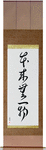 By Nature, Having Nothing Japanese Scroll by Master Japanese Calligrapher Eri Takase