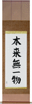 By Nature, Having Nothing Japanese Scroll by Master Japanese Calligrapher Eri Takase
