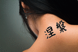 Japanese Nirvana Tattoo by Master Japanese Calligrapher Eri Takase