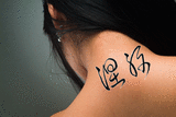 Japanese Nirvana Tattoo by Master Japanese Calligrapher Eri Takase