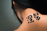Japanese Nirvana Tattoo by Master Japanese Calligrapher Eri Takase