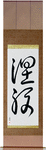 Nirvana Japanese Scroll by Master Japanese Calligrapher Eri Takase
