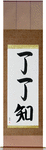 Complete Understanding Japanese Scroll by Master Japanese Calligrapher Eri Takase