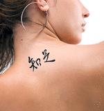 Japanese Be Satisfied Tattoo by Master Japanese Calligrapher Eri Takase