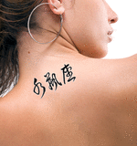 Japanese Aquarius Tattoo by Master Japanese Calligrapher Eri Takase