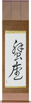 Cancer Japanese Scroll by Master Japanese Calligrapher Eri Takase