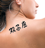 Japanese Gemini Tattoo by Master Japanese Calligrapher Eri Takase