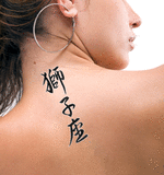 Japanese Leo Tattoo by Master Japanese Calligrapher Eri Takase