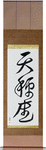 Libra Japanese Scroll by Master Japanese Calligrapher Eri Takase