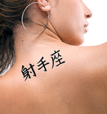 Japanese Sagittarius Tattoo by Master Japanese Calligrapher Eri Takase