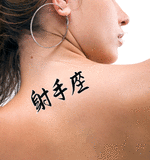 Japanese Sagittarius Tattoo by Master Japanese Calligrapher Eri Takase