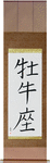 Taurus Japanese Scroll by Master Japanese Calligrapher Eri Takase