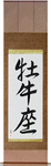 Taurus Japanese Scroll by Master Japanese Calligrapher Eri Takase
