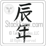 Japanese Year of the Dragon Tattoo Design